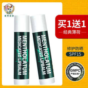 曼秀雷敦唇膏女保湿 滋润去死皮淡化唇纹防干裂夏季 官方正品
