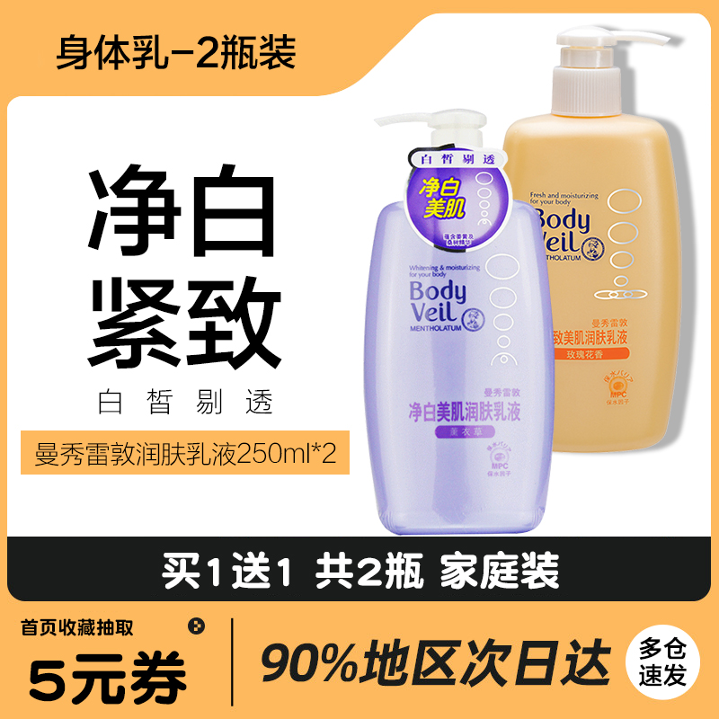 抹香香身体乳推荐套装（有没有好用比较香的身体乳）