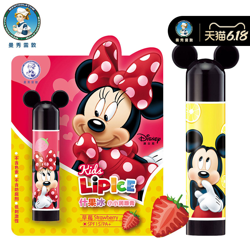 Mentholatum children natural Lip Balm baby pupil men and women Moisture moist Replenish water Flagship store Heartsin the Makeup/Perfume/Beauty tools , Lipstick/Lipstick  category - from Buy2taobao.com to provide professional Taobao agent buy service