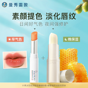 滋润防干裂蜂蜜淡化唇纹官方正品 曼秀雷敦变色润唇膏女保湿