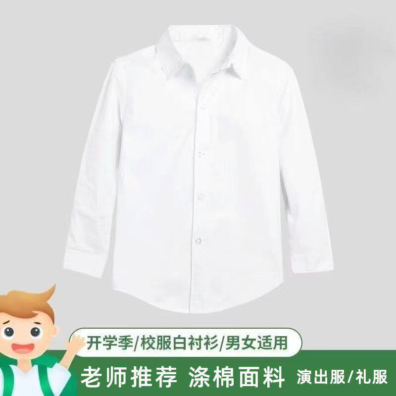 男女童白衬衫儿童长短袖白衬衣礼服小学生校服中大女童男孩演出服
