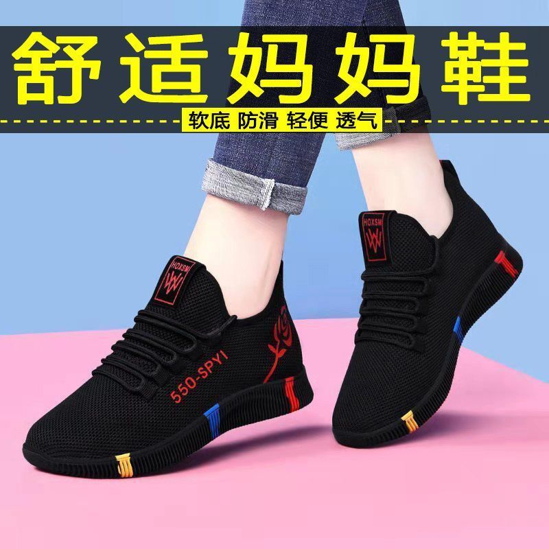 春夏妈妈透气鞋软底防滑