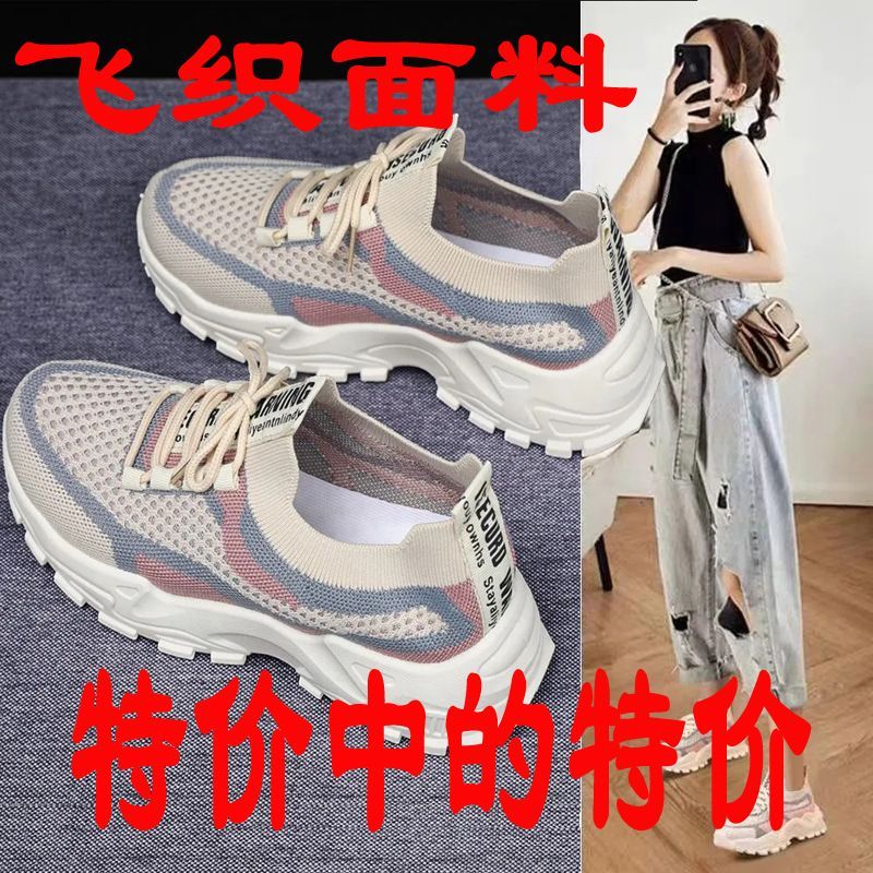 亏本冲量新款运动鞋休闲