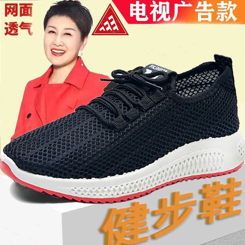 女鞋夏季透气休闲运动鞋
