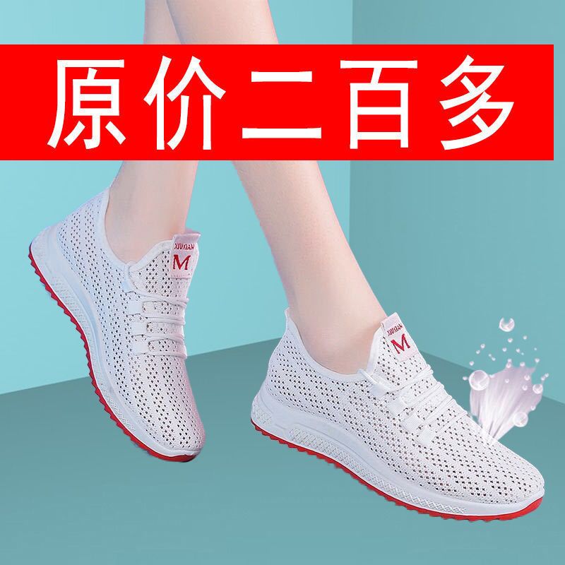 新款夏季网面小白网鞋女