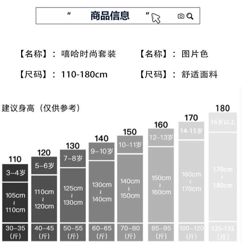 儿童演出服街舞套装嘻哈男童装啦啦队服装中国风女童架子鼓走秀潮