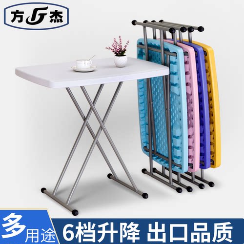 家用折叠桌方杰HDPE现代简约便携