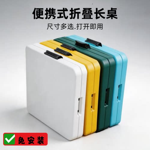 方杰折叠桌餐桌塑料便携摆摊桌