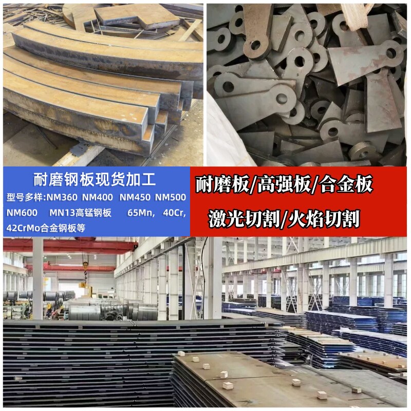 42CrMo钢板40Cr 65Mn 60SI2Mn 27SiMn钢板现货激光切割零售 - 实物图