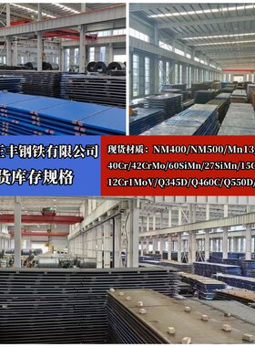 15CrMo 12Cr1MoV Q355B/C/D/E 16Mn Q460C Q550D Q690E高强度钢板