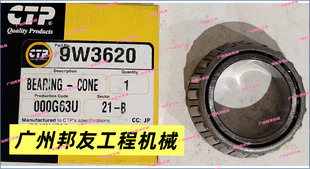 CTP风扇驱动轴承9W3620