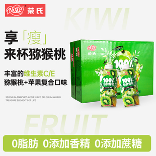 包邮 荣氏钻石包猕猴桃苹果纯果汁12盒整箱 陕西特产