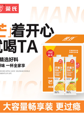 荣氏芒果汁饮料1.5L6瓶装