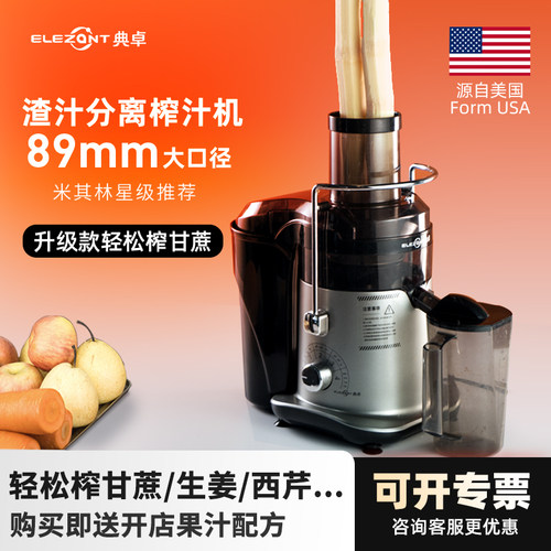 典卓榨汁机商用渣汁分离89MM口径