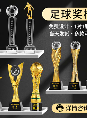 足球树脂水晶奖杯奖座定制定做