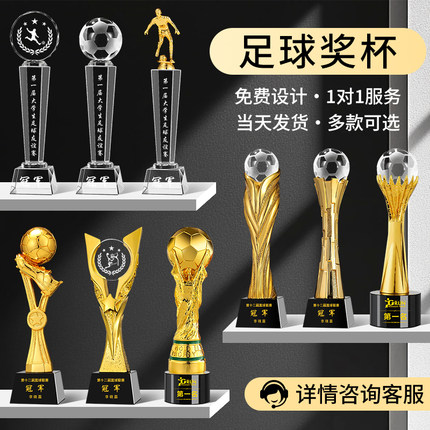 足球树脂水晶奖杯奖座定制定做射手学校体育运动会比赛冠军奖品