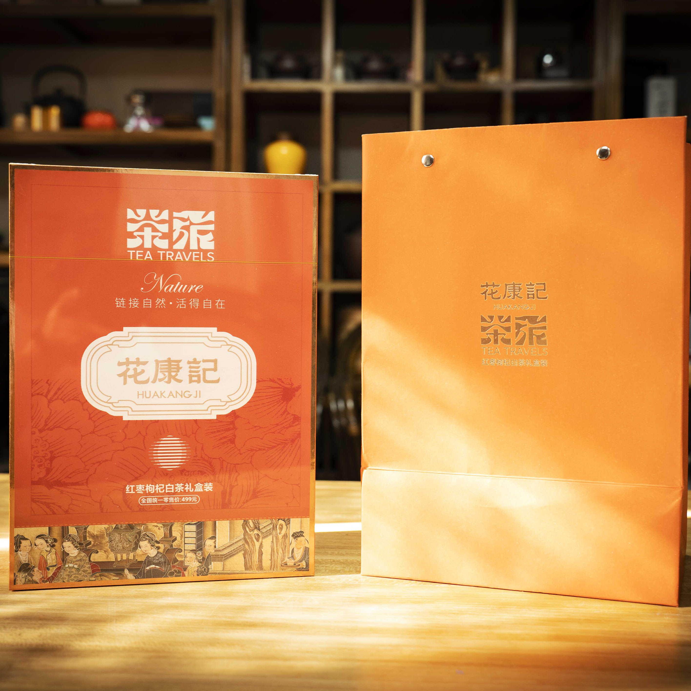 交广网定制花康纪茶旅套装定制红枣枸杞白茶礼盒茶叶+保温杯