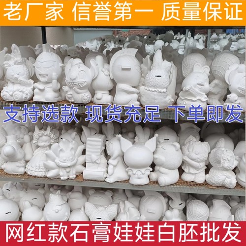 石膏娃娃涂色大号白胚摆地摊diy