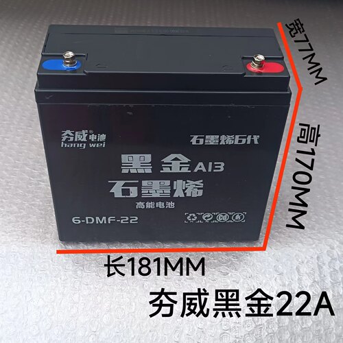 12V20A超威电池12V23A 6-DZF-20超威1号12V20a超威22ah安德烈海姆