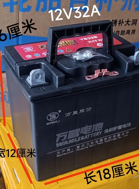 免维护蓄电池12V32A12V20A12V36A旋耕机农用机微耕机汽油三轮摩托