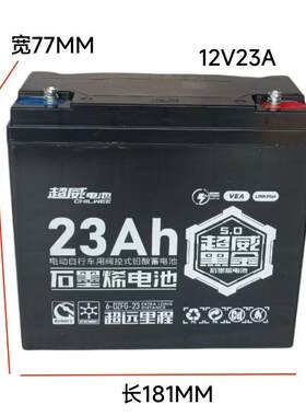 12V20A电池12V20.3A电瓶6-DZF-20超威1号12V20ah超威22ah蓄电瓶23