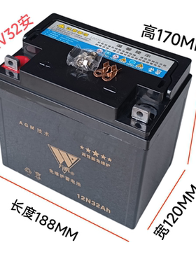 12V36A旋耕机农用机微耕机汽油三轮车摩托车免维护蓄电池12V32A