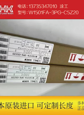 日本进口滚珠丝杆W1501FA-3PG-C5Z20