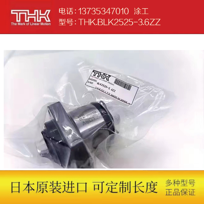 THK.BLK2525-3.6ZZ