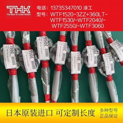 WTF1520-3ZZ+360LT-WTF1530/-WTF2040/-WTF2550/-WTF3060（可定制