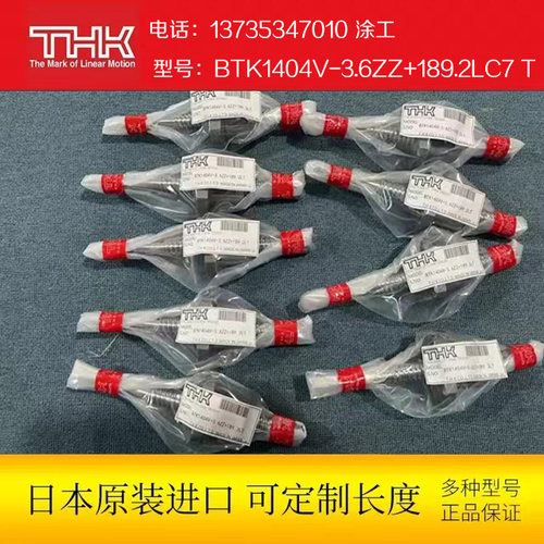 BTK1404V-3.6ZZ+189.2LC7 T (可定制）