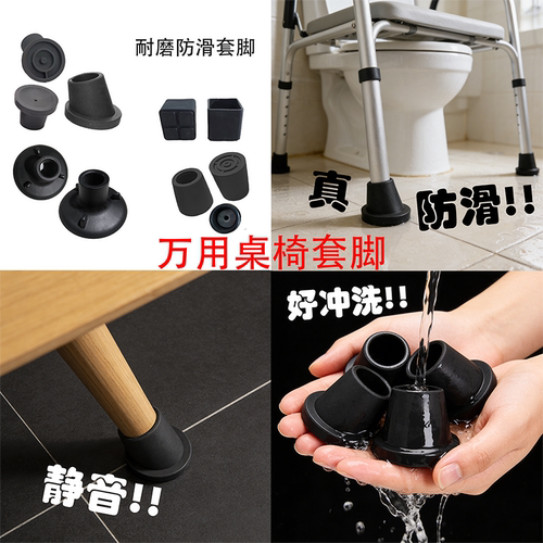 【万能桌椅套脚】防滑加厚静音