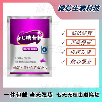 精华液原料 AA2G粉末 diy护肤美白 VC糖苷粉 100g包邮