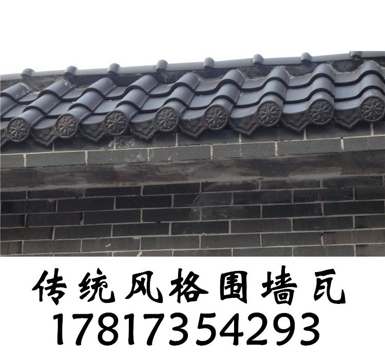 复古小青瓦全瓷陶土瓦青灰瓦中式围墙瓦仿古四合院墙顶琉璃瓦片