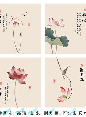 中式吉祥文字素雅荷花装饰画客厅书房民宿餐厅防水挂画油画布画芯