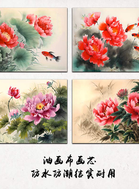 新中式花开富贵牡丹电表箱装饰画客厅餐厅配电箱可自粘油画布画芯