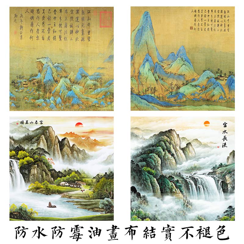 新中式方形山水画入户玄关图千里江山图鸿运当头风水画油画布画芯