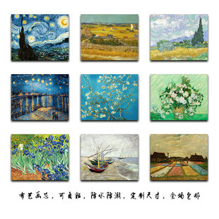 梵高鸢尾花星空大海田野丰收世界名画客厅桌面摆画沙发背景墙画芯