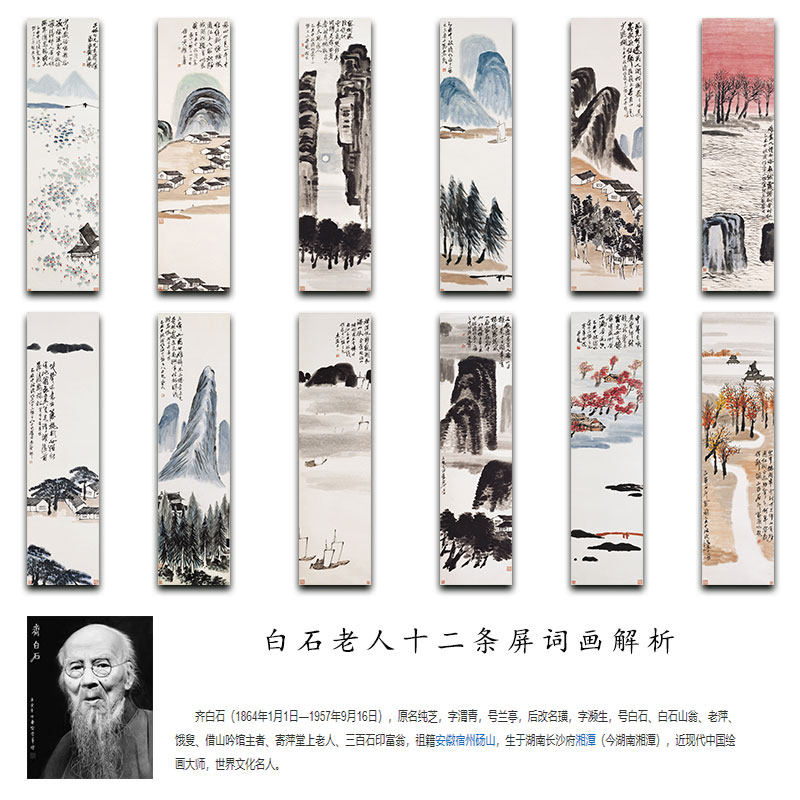 背胶可自粘齐白石十二条屏卧室客厅沙发背景墙酒店大堂油画布画芯,家居饰品,现代装饰画,淘宝优惠券,粉丝福利购,淘宝优惠卷