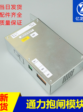 全新通力电梯抱闸模块电源盒KM50002114G01 KM1376516G01配件