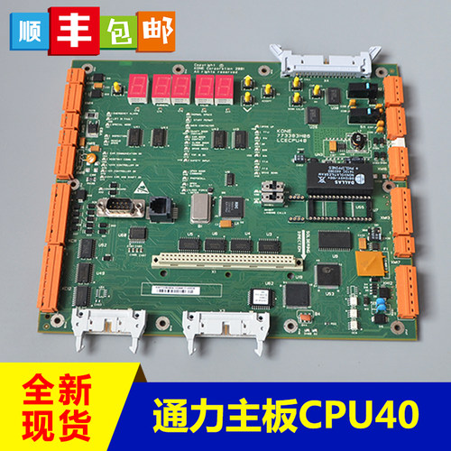 通力主板lcecpu40km773380g04