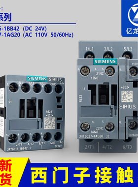 原装 西门子 3RT6015-1BB42 交流接触器3RT6027-1AG20