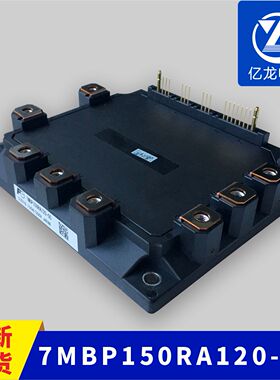 IGBT模块7MBP150RA120-05电梯驱动模块适用日立三菱富士达东芝