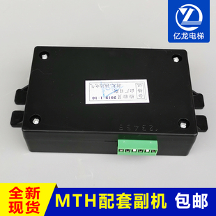 MTH-3 MTH-2 MTH-5电梯应急电源 机房值班室话机 对讲机 轿厢副机