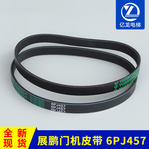 皮带同步6pj457o型展鹏门机形带