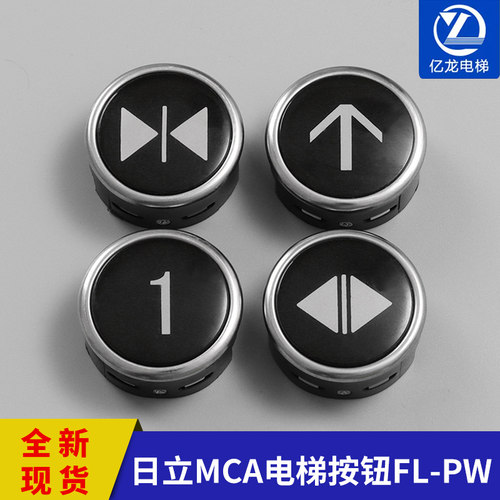 圆形按钮电梯按钮FL-PW厂家直销