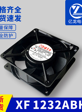 众信轴流风机 XF 1232ABHL电梯配件散热风扇