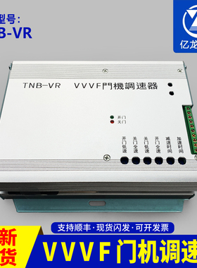 适用东芝电梯VVVF门机调速器TNB-VR/TNB-V1 CV180CV190CV330变频