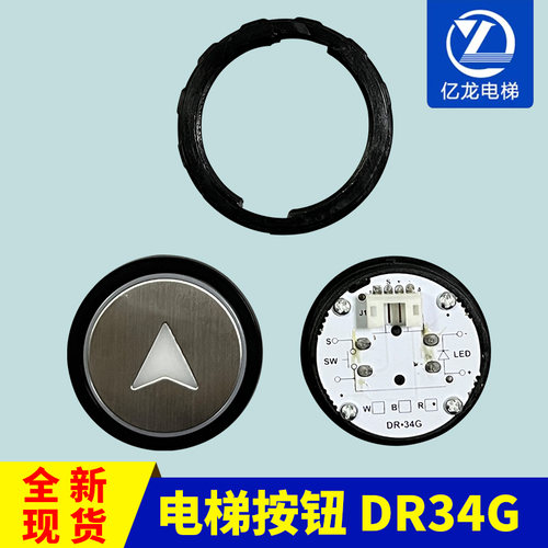 奥的斯圆形按钮DR34G电梯按钮