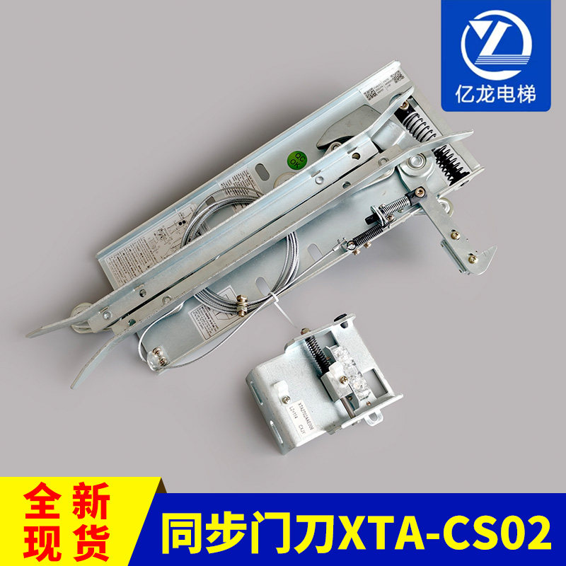 优迈门刀亿龙厂家直销XTA-CS02L1图片