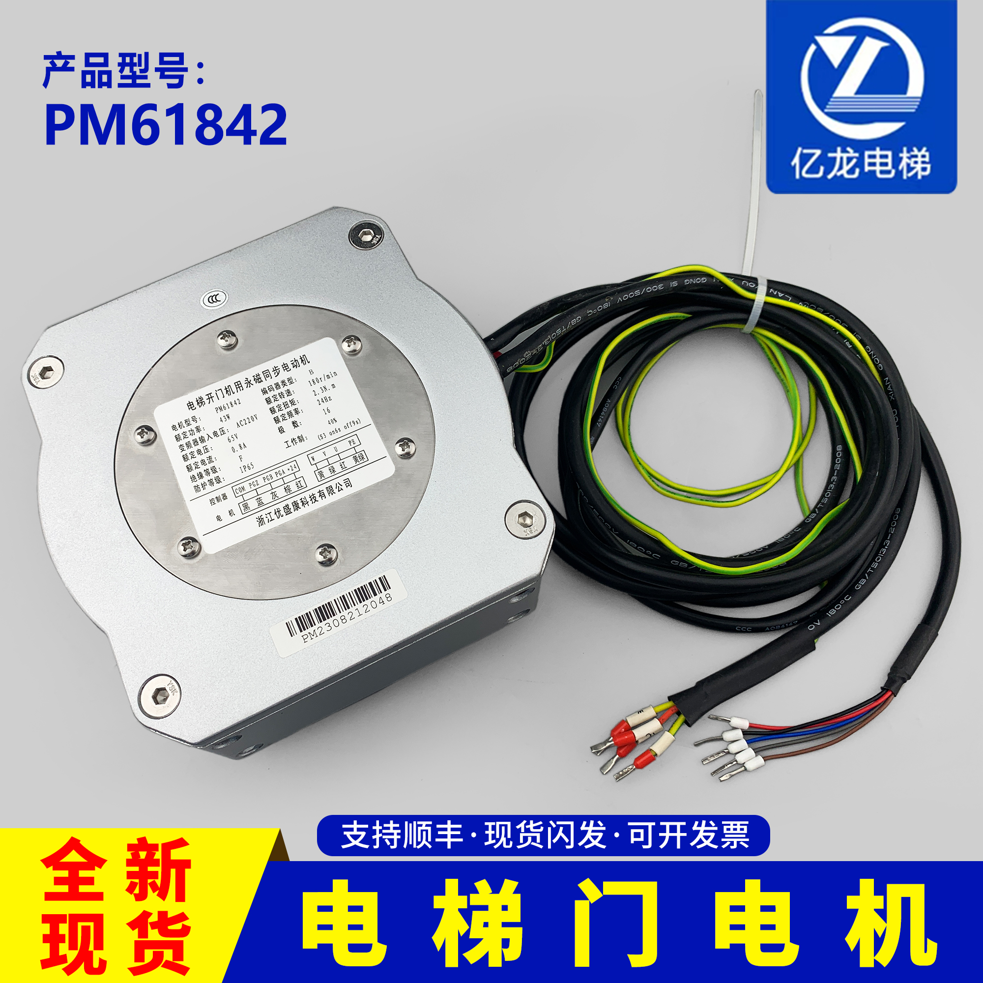 原厂康力电梯门机电动马达